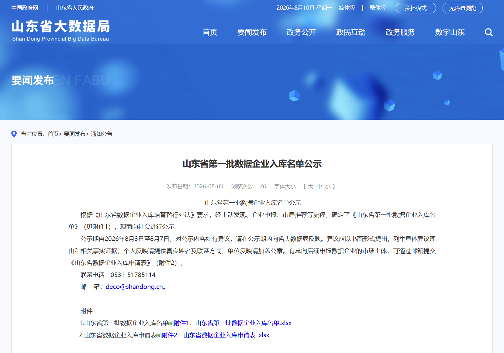 十大外围足彩网